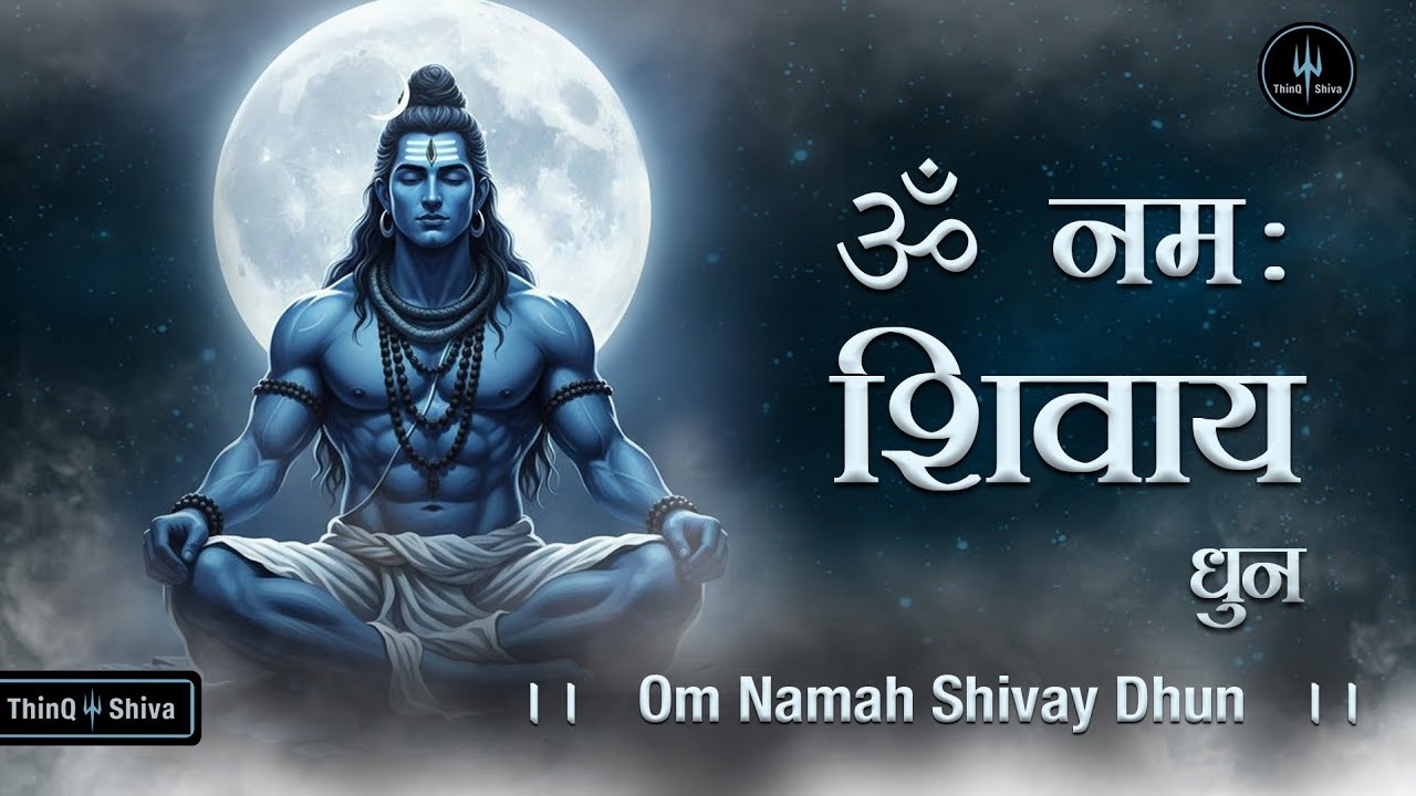 Powerful Om Namah Shivay Dhun: Cleanse Your Home & Soul Instantly (Deep Healing) ✨