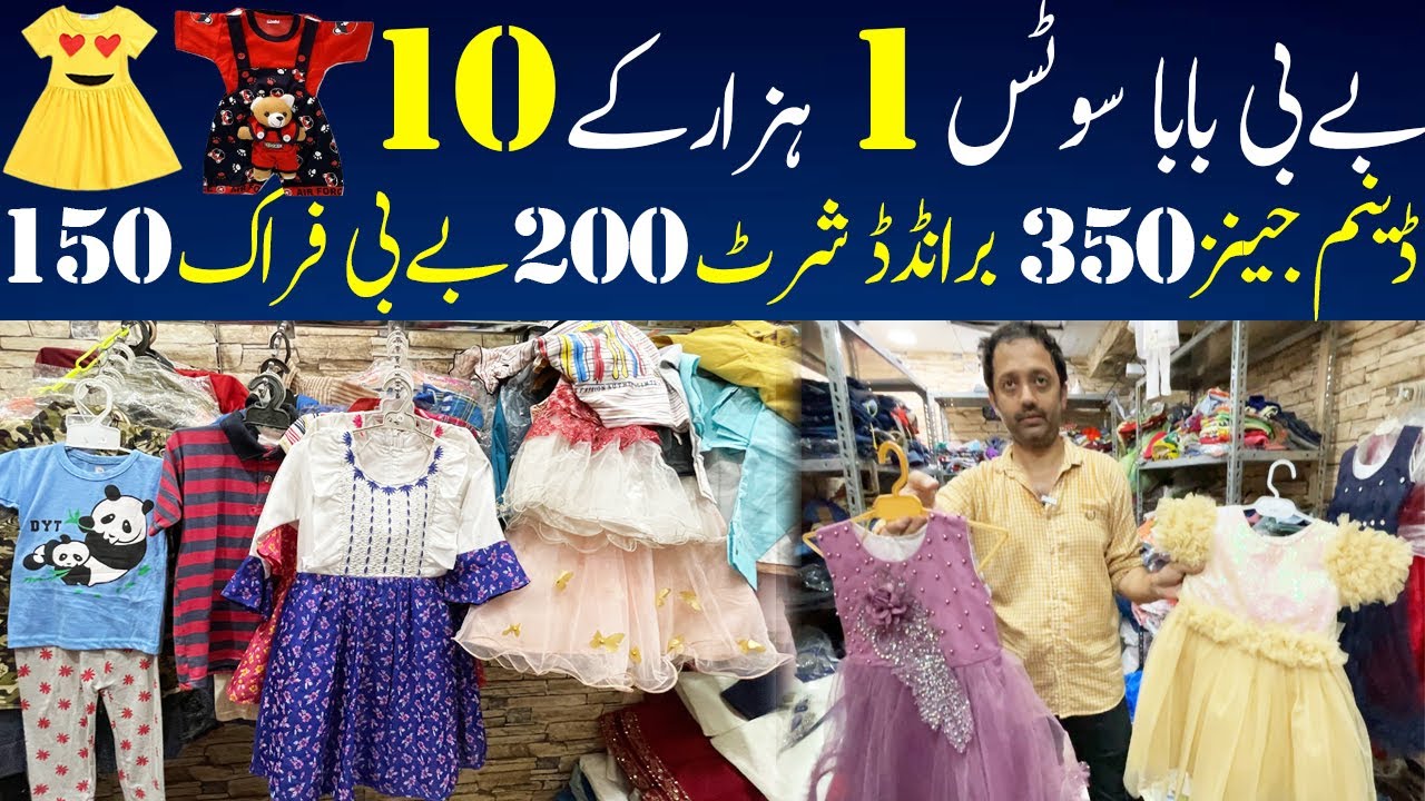 Kids Garments| Baby Baba Suits | Export Quality | Baby Baba Garments Wholesale Shop In Karachi