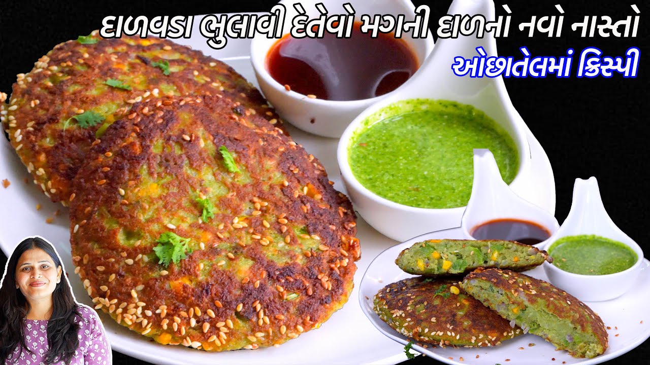 આથા વગર કડાઈમાં ક્રિસ્પી મગની દાળનો હાંડવો  | Moong dal handvo | Gujarati Handvo | Crispy Handvo
