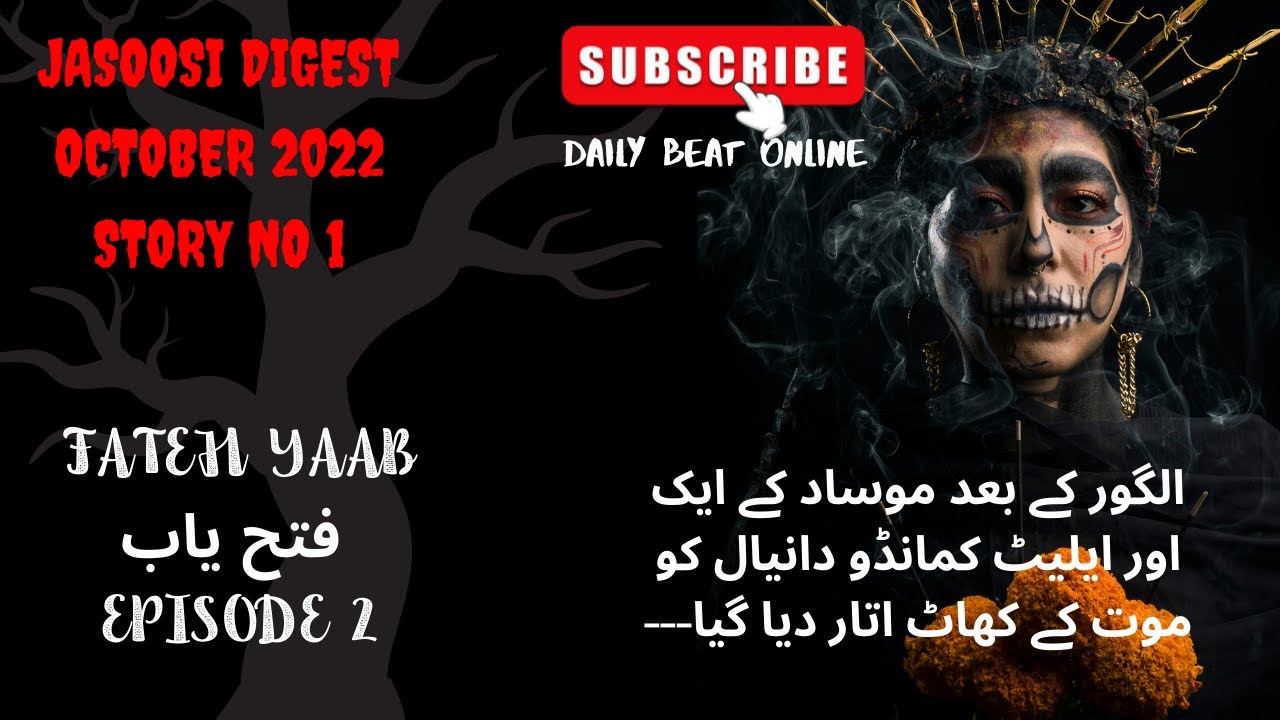 JASOOSI DIGEST || OCTOBER 2022 || FATEH YAAB || EPISODE 2 || STORY NO 1 || DAILY BEAT ONLINE.
