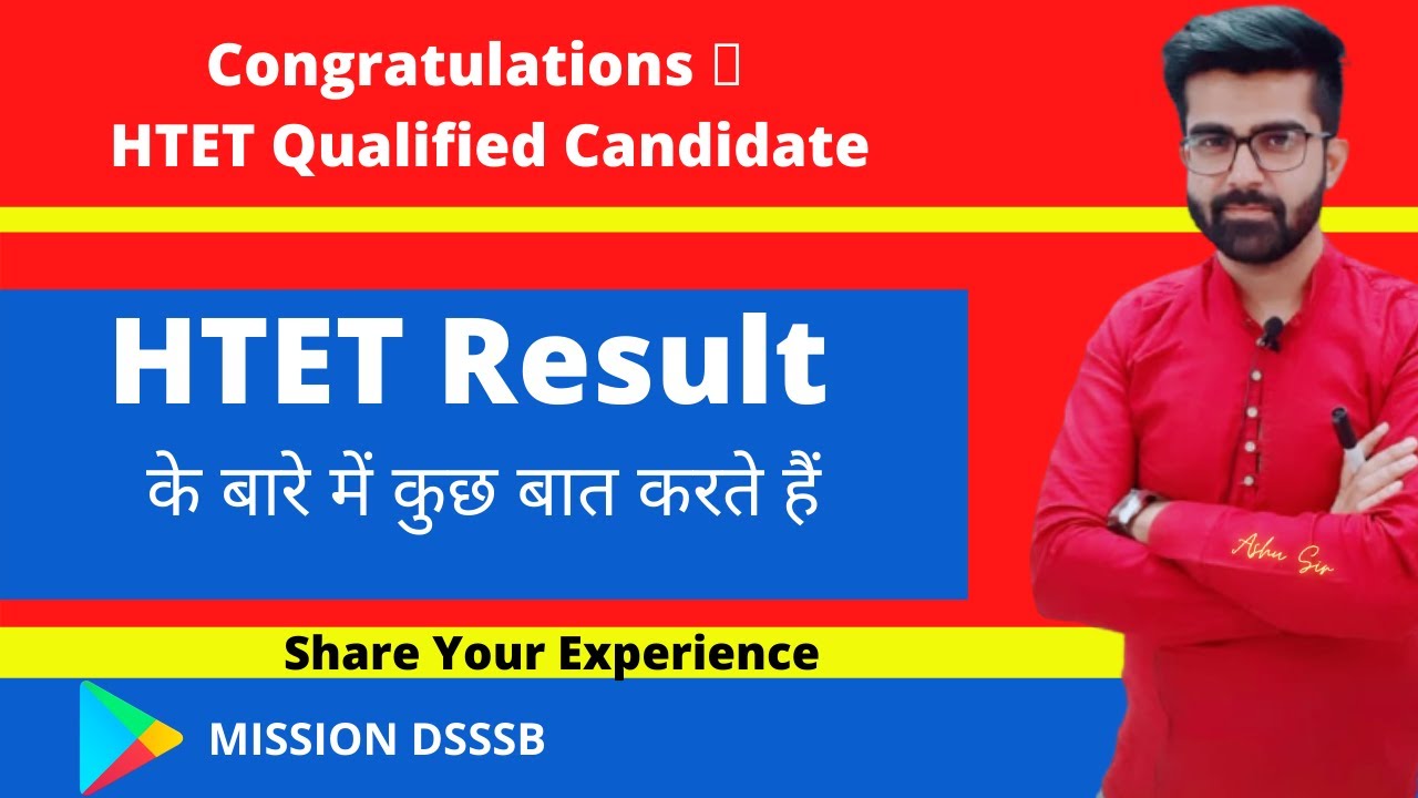 Congratulations 🎉 to HTET Qualified Candidate | HTET Result के बारे में कुछ बात करते हैं