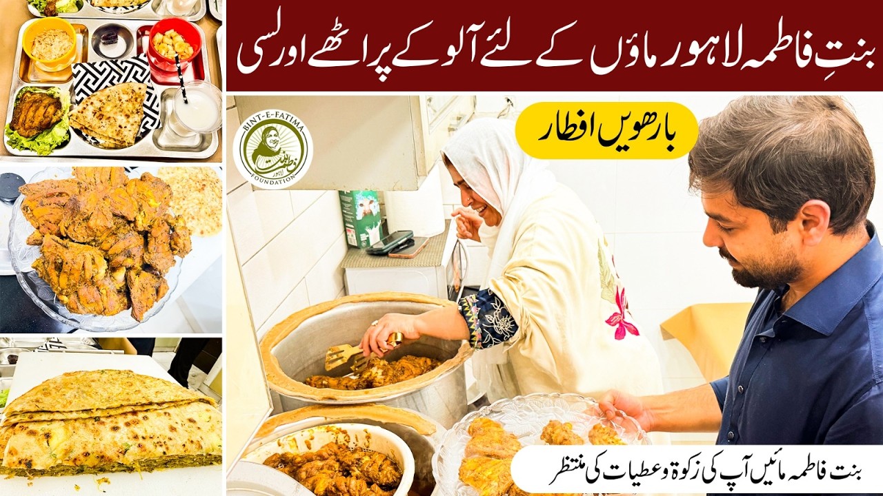 Aaloo Ke Parathay aur Lassi - Bint e Fatima Lahore Ki Maaon Ke Liye 12th Iftar