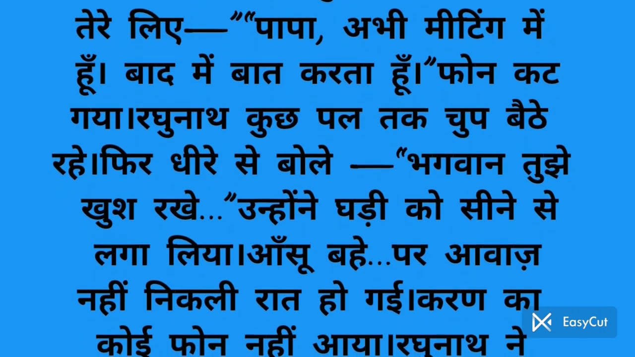 पिता का त्याग और बेटे की देर से आई समझ | दिल छू लेने वाली कहानी! Story #hindistories   कहानियाँ