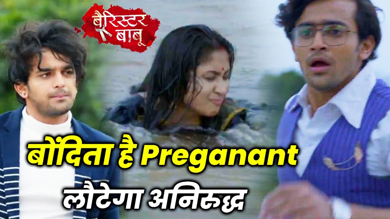 Barrister Babu BIG Twist | Bondita Hai Pregnant, Batuk Banega Anirudh?