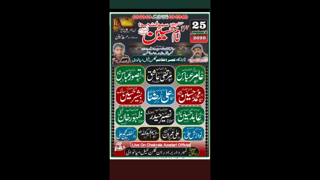 Live  Majlis Aza ||  25 December 2020 ||  Gulan Khel  Mianwali