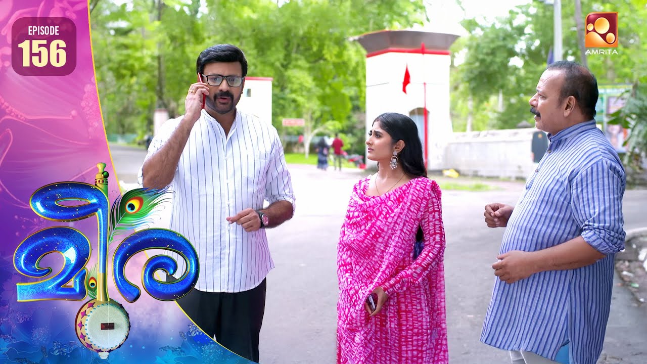 Meera | Episode 156 | കമ്പനി പ്രശ്നത്തിൽ ആദർശിന്റെ സഹായിക്കാൻ മുൻകൈയെടുത്ത് മീര... | AmritaTV