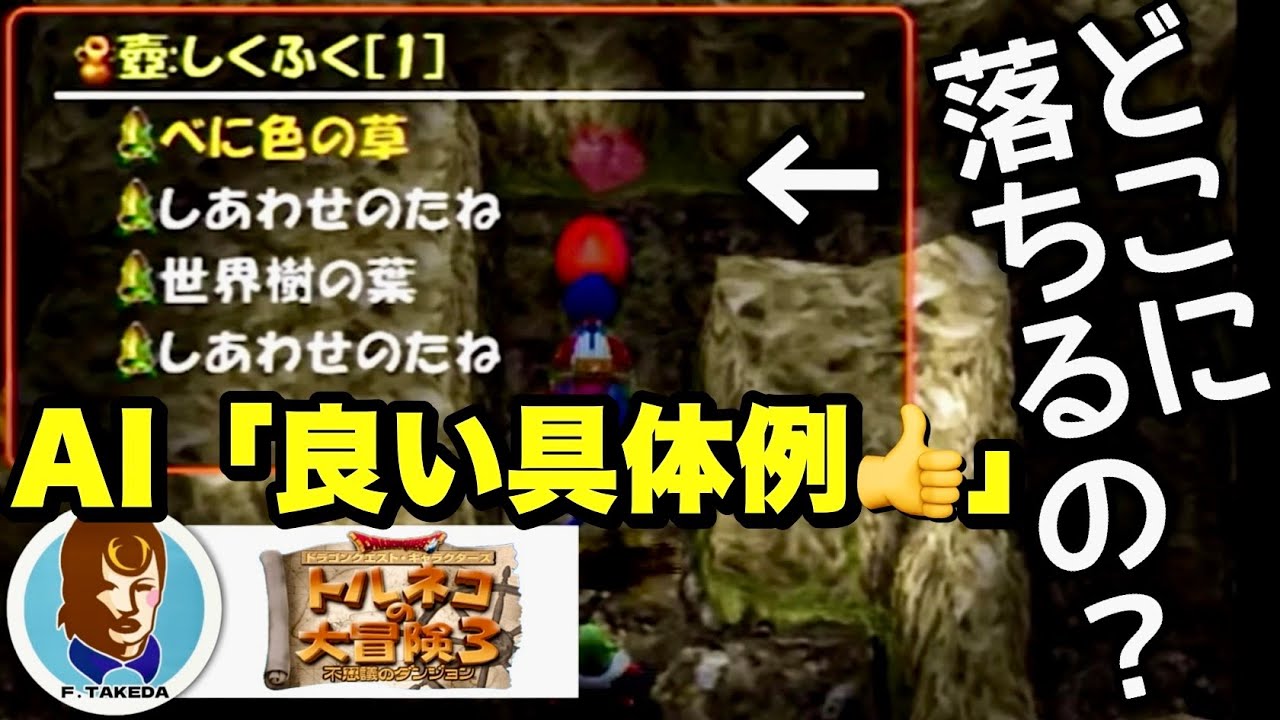 アイテムの落ち順についてAIと15分格闘するファルコン竹田【PS2トルネコの大冒険3　ポポロ異世界でダースドラゴンを捕獲し　99階を踏破する配信】【2026/01/30]