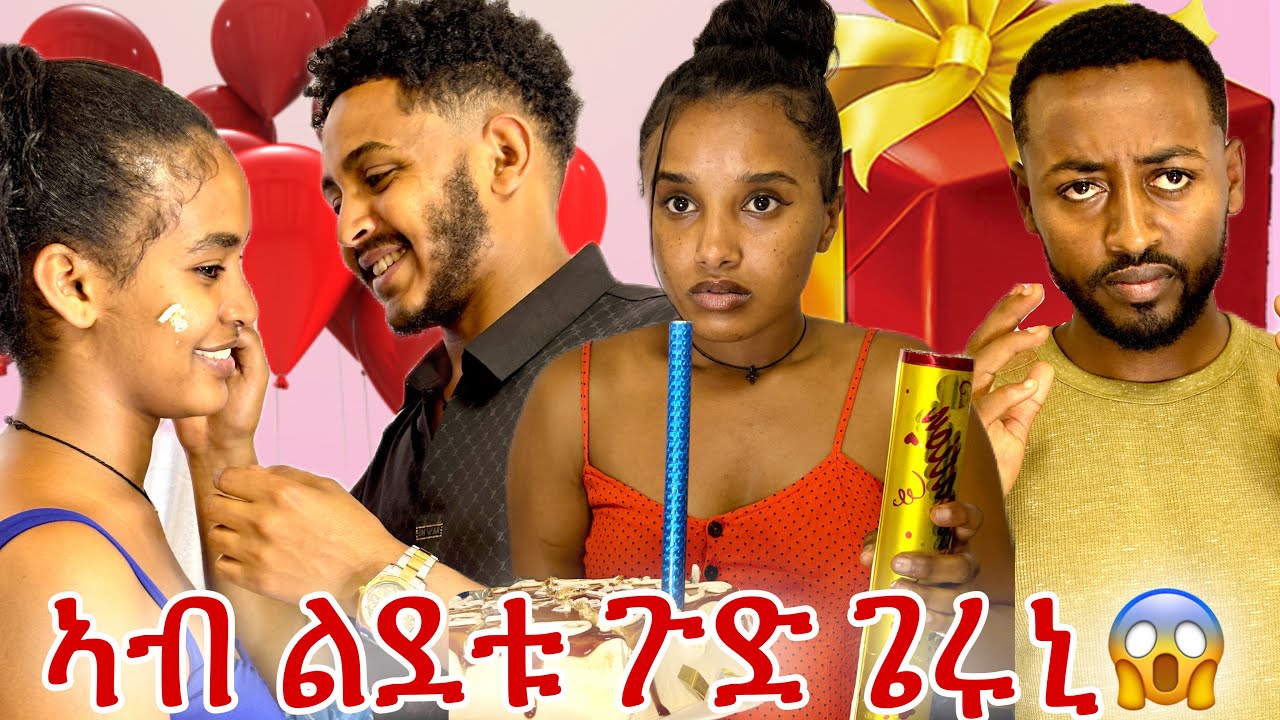 📣ኣሌክስ ካሊእ ጓል ሒዙ መፂኡ😱ሊሊ ገዲፋቶ ከይዳ😰😰