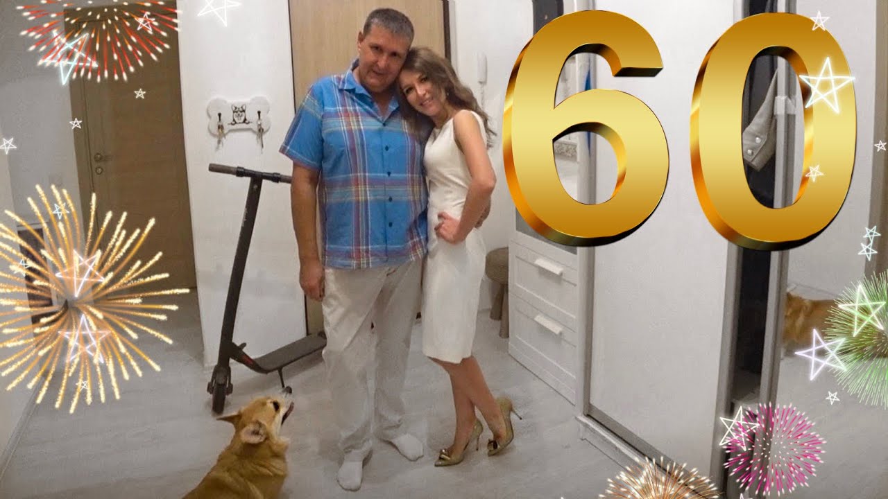 У ПАПУЛИ День Рождения! 🥳ЮБИЛЕЙ 🎉Таффи испугался ГРОЗЫ⚡️ Праздничный ВЛОГ💕