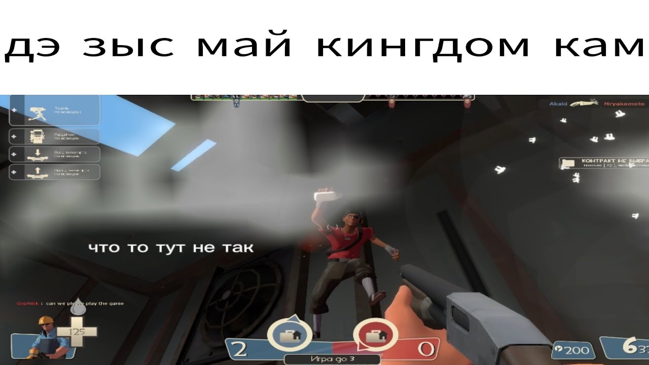 2Fort место не для сосунков ! 
