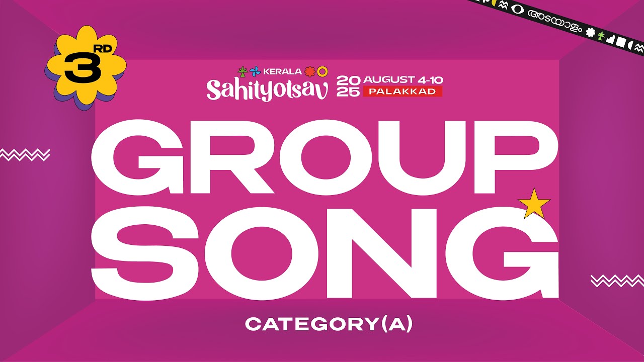 GROUP SONG (CATEGORY-A) | 3RD PLACE | KERALA SAHITYOTSAV 2025 | SSF KERALA