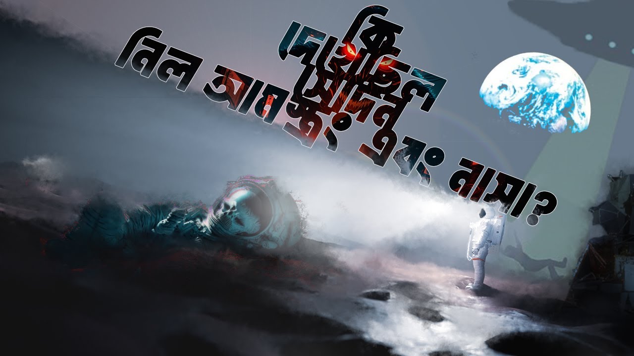 Exposed: যে কারণে নাসা আর চাঁদে ফিরে যায়নি ? WHY NASA's Failure to Return to the Moon