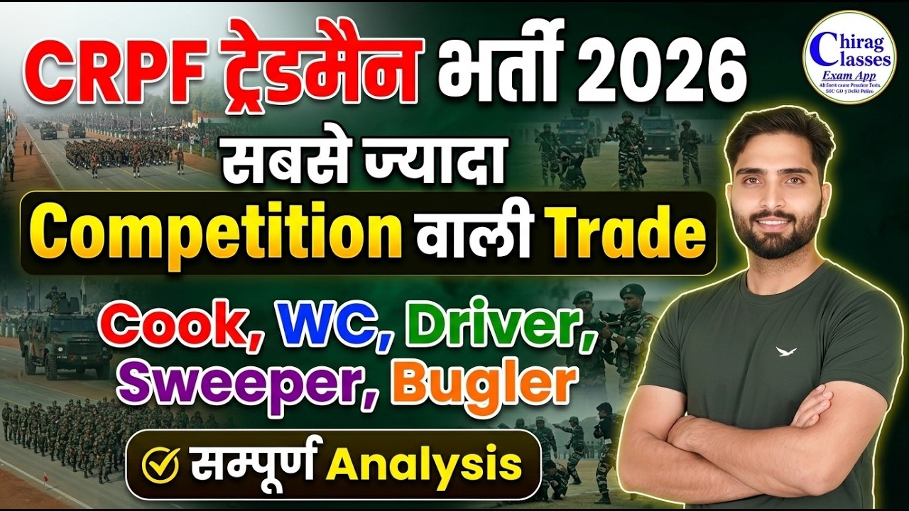 CRPF Tradesman 2026: Most Competitive Trades Analysis | Safe Score
