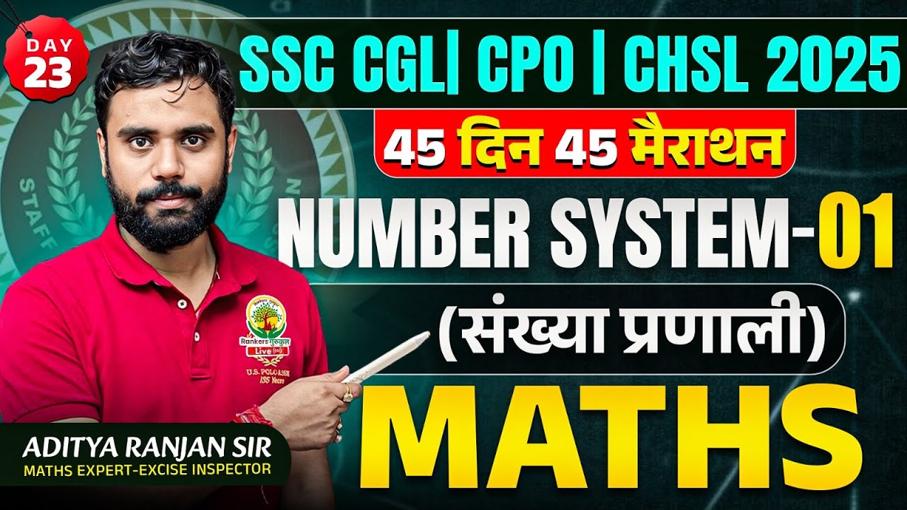 🔥Day 23 | Number System | Maths | 45 Din 45 Marathon | SSC 2025 | CGL/CPO/CHSL | Aditya Ranjan Sir