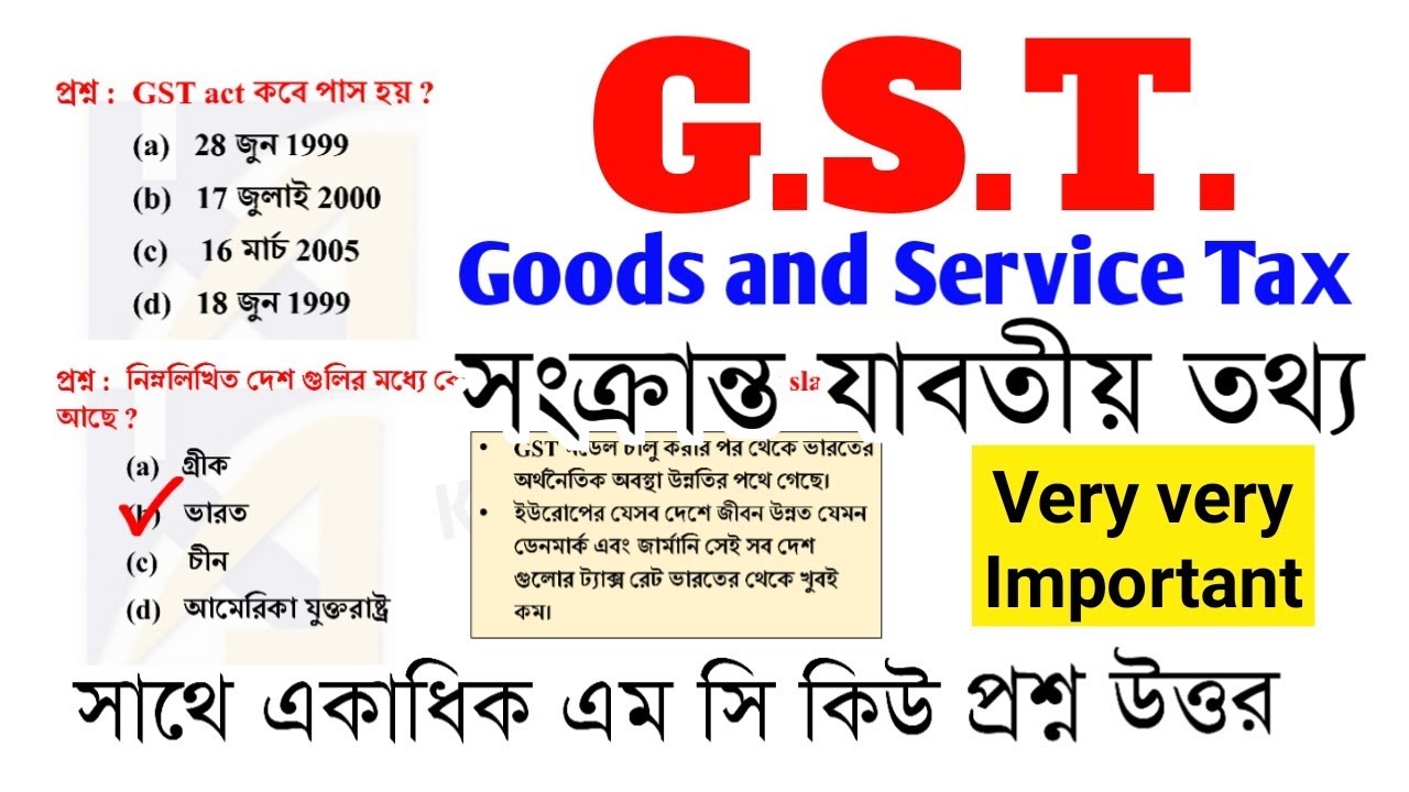 GST related questions in bengali | what is GST | GK for wbcs | gk in Bengali