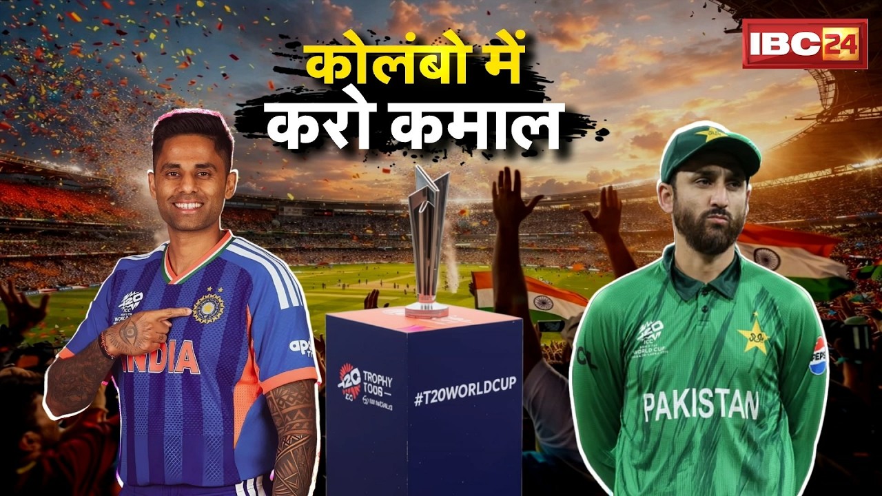 India Vs Pakistan Match | T20 World Cup। भारत-पाक क्रिकेट फैंस का जोश हाई। Cricket Fans Excitement