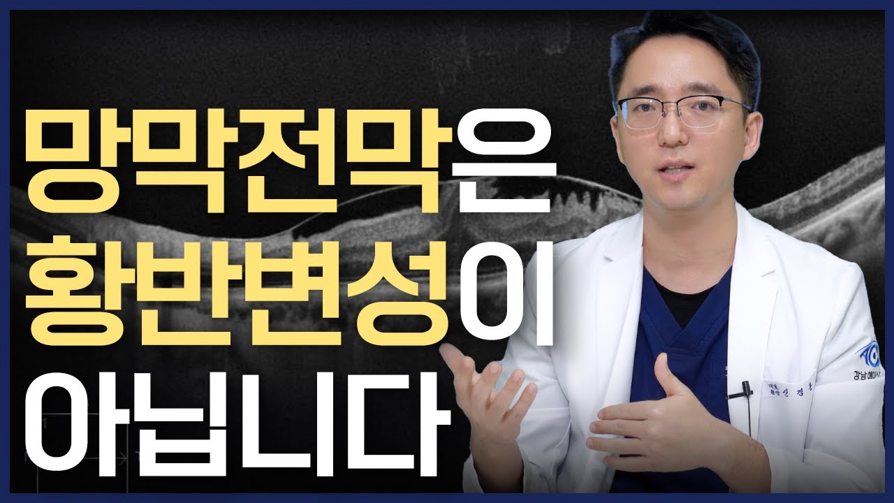 망막전막은 어떤 질환일까?