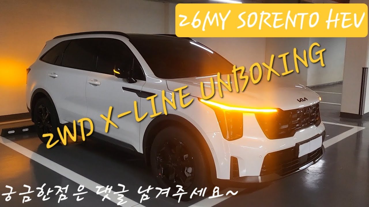 🚙쏘렌토 하이브리드 2026 6인승 X라인||26MY KIA SORNETO HEV X-LINE UNBOXING