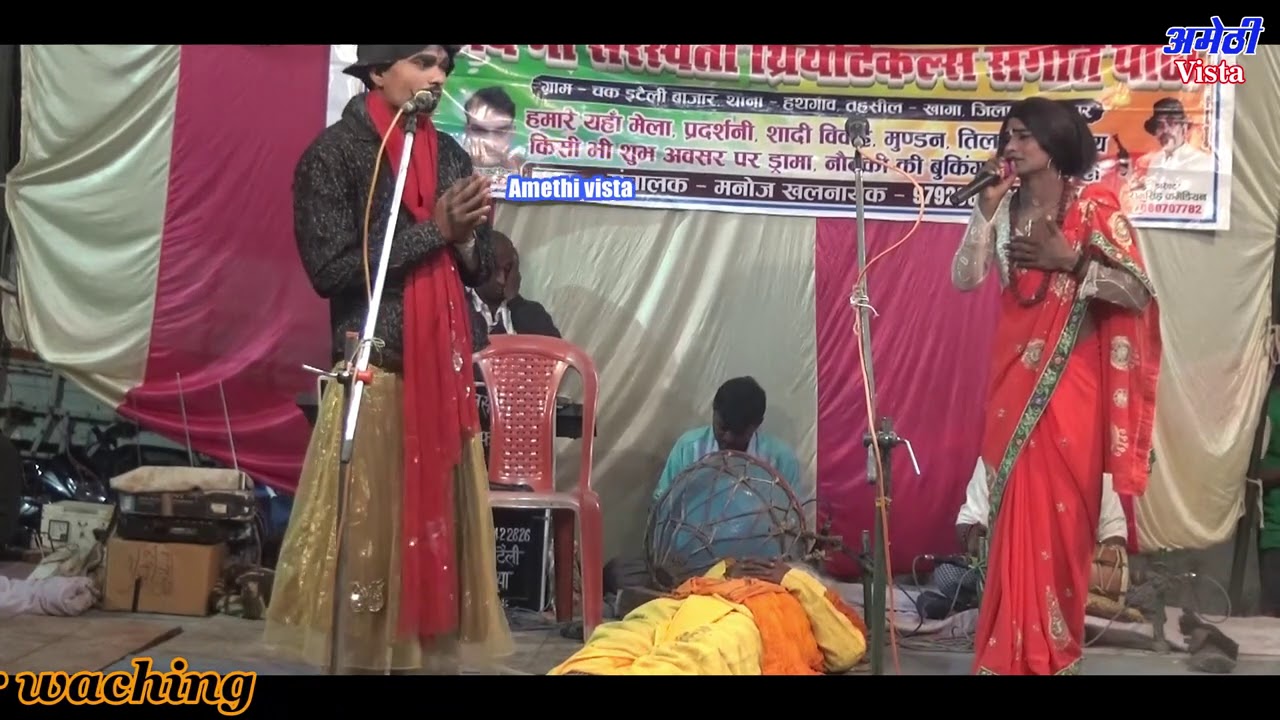 संदीप इटैली फतेहपुर की नौटंकी - बहन का इंसाफ, जोगन मां का सराप ,( उर्फ ) डाकू शैतान सिंह भाग - 3