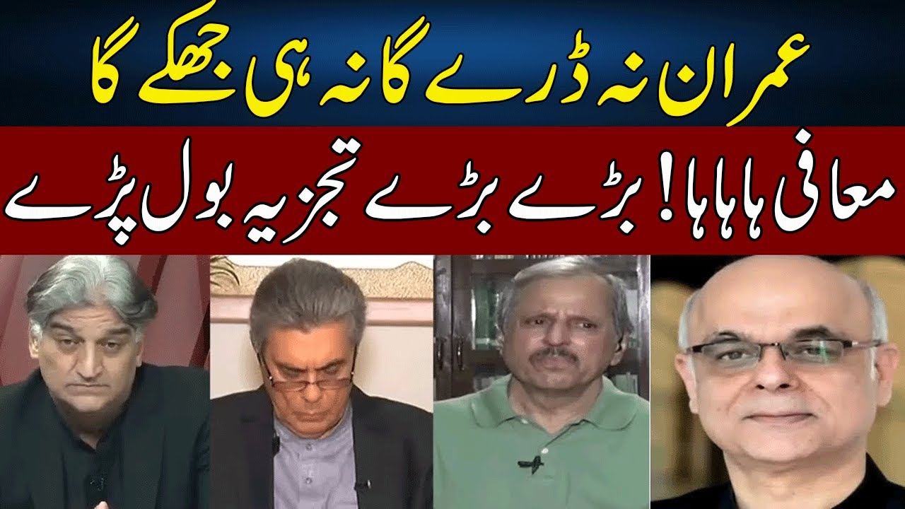 Mazhar Abbas And Mohammad Malick Praises Imran Khan | Sahafi With Matiullah Jan | Neo News | JF2W