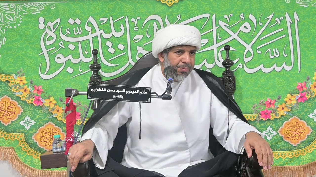 الشيخ علي ال ثنيان . ليلة السابع عشر من شهر رمضان 1447. مجلس المرحوم السيد محسن الخضراوي