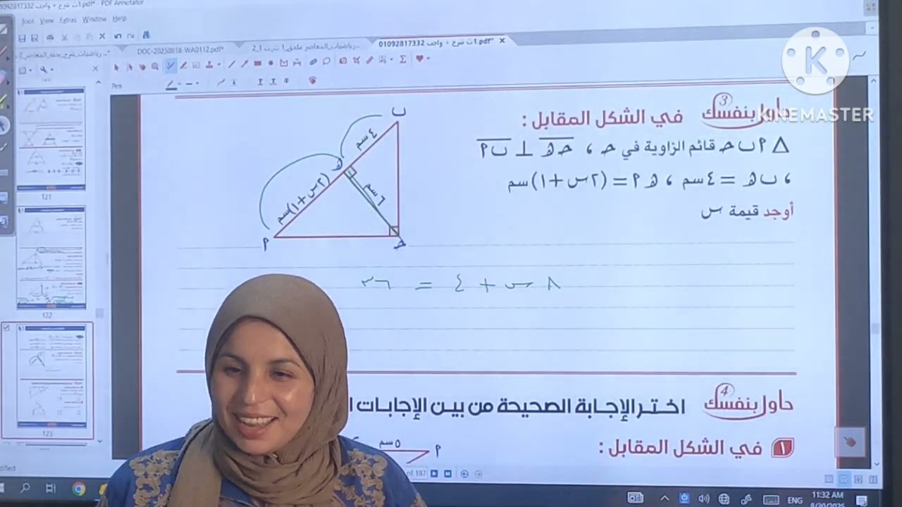 تشابه المثلثات للصف الاول الثانوى،الحالة الثانية و الثالثة من حالات تشابه المثلثات 2026مع ا.سهر محمد