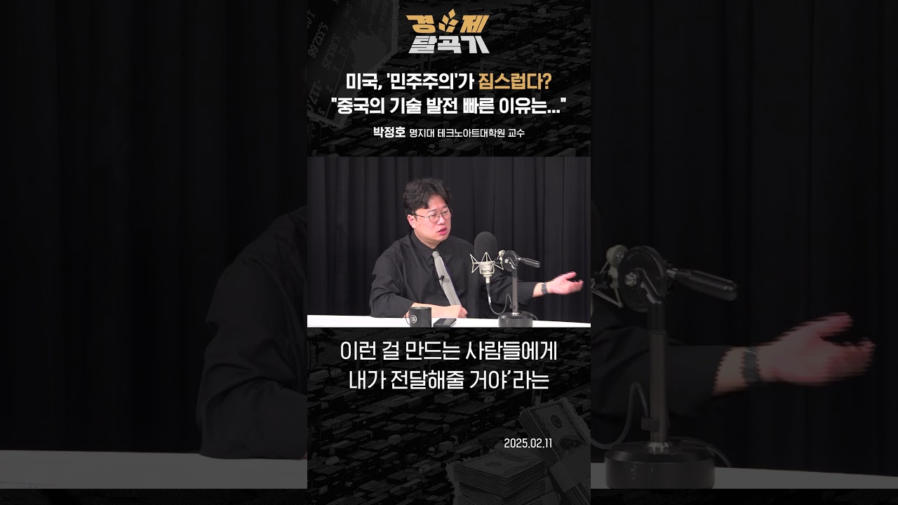 미국, '민주주의'가 짐스럽다? 