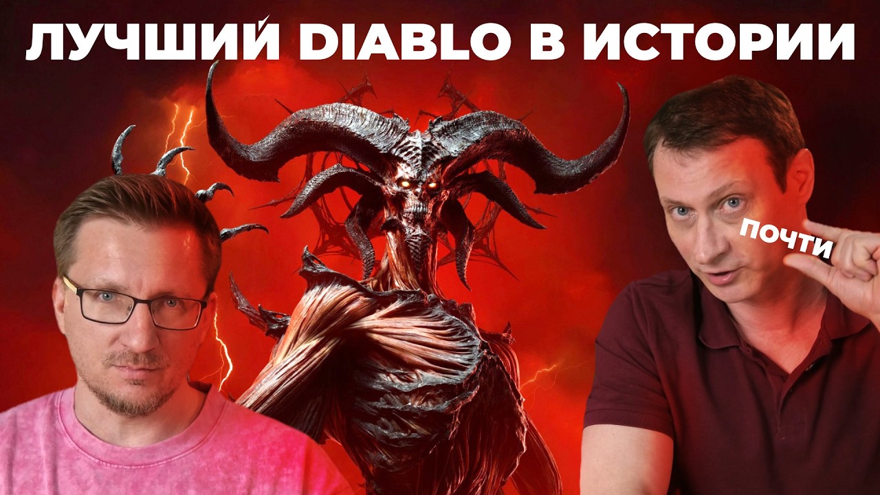 HIGHLY recommended - Diablo IV: Lord of Hatred (review)
