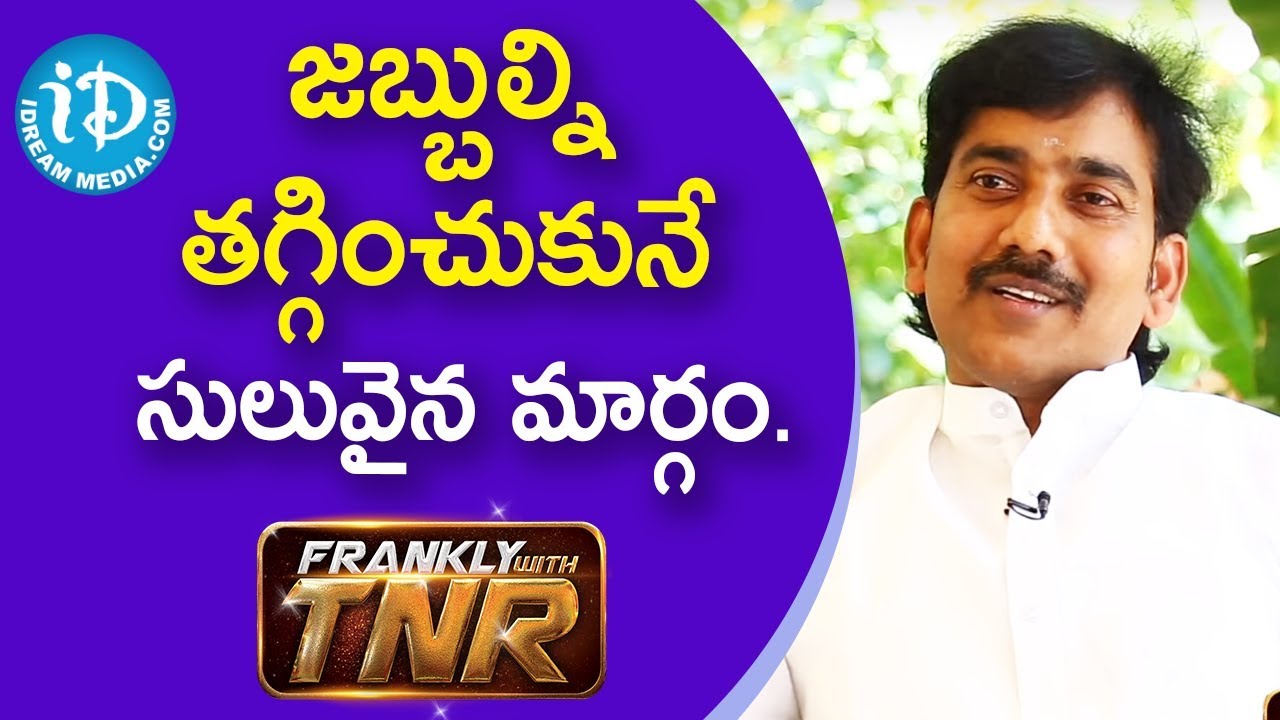 జబ్బుల్ని తగ్గించుకునే సులువైన మార్గం. - Raghu Guruji || Frankly With TNR