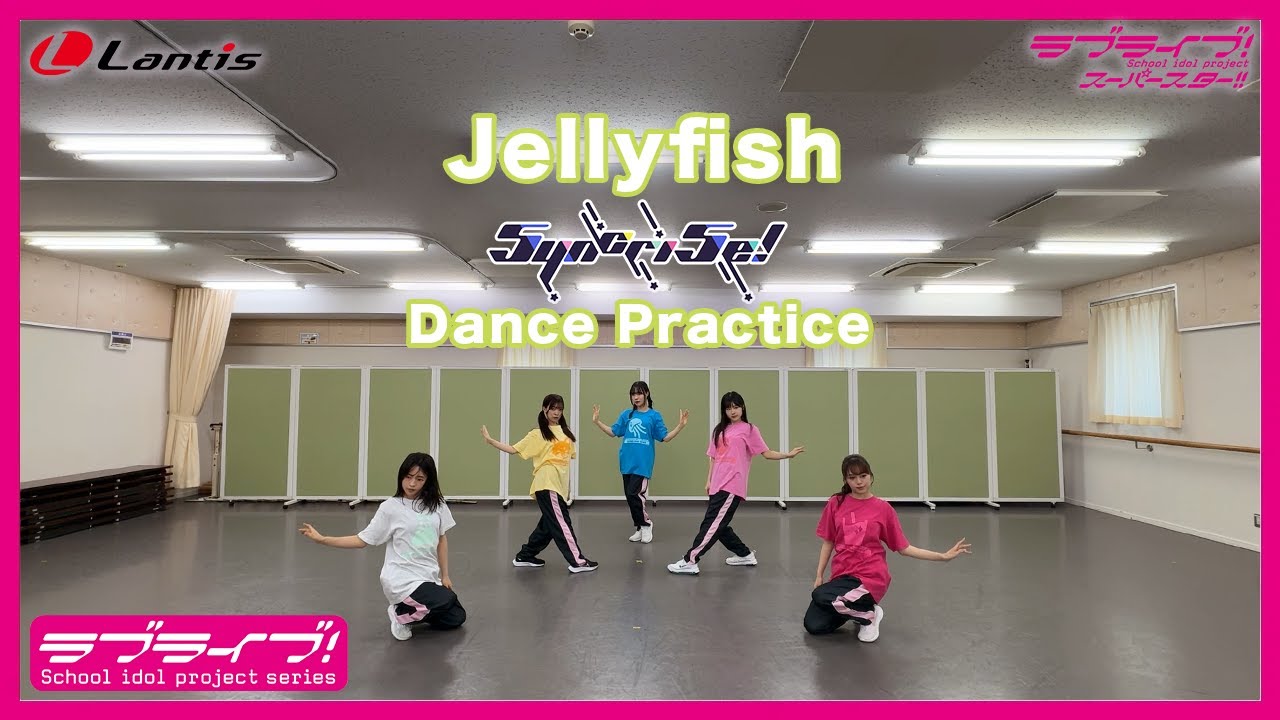 【5yncri5e!(シンクライズ)】「Jellyfish」Dance Practice