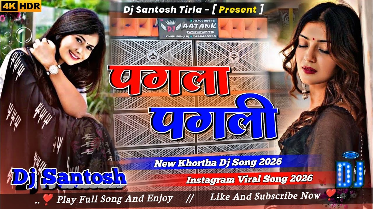 Pagla Pagli 😇❣️😇 Insta Viral Khortha Dj Song 2026 [ Dehati Jhumar Style Mix ] Dj Santosh Tirla