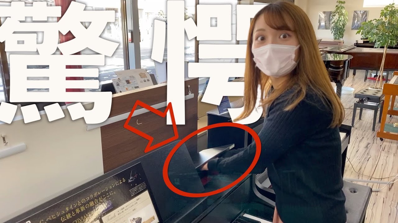 カシオとベヒシュタインがコラボ！電子ピアノを凌駕するグランドハイブリッドを弾いてみた