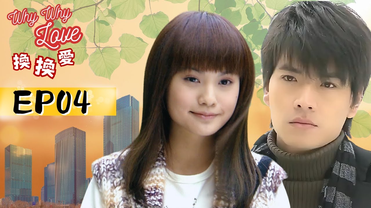 [Sub INDO] | Why Why Love 換換愛 | EP04 | Rainie Yang , Mike He, Michelle Chen |  drama