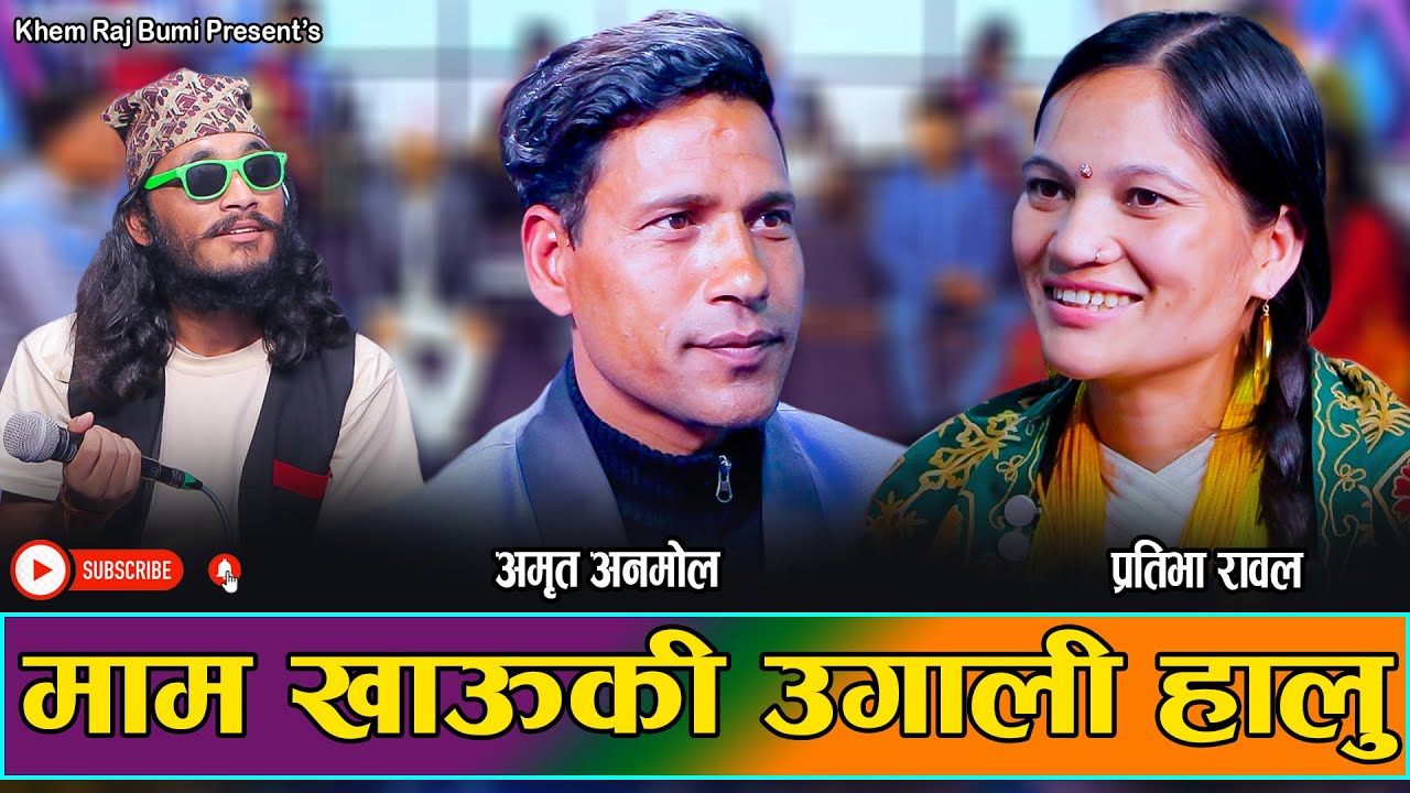 प्रिती छुट्यो तेरो मेरो  // New Live Deuda Dohori Amrit Kumar Anmol VS Prativa Rawal//Khem Raj Bumi