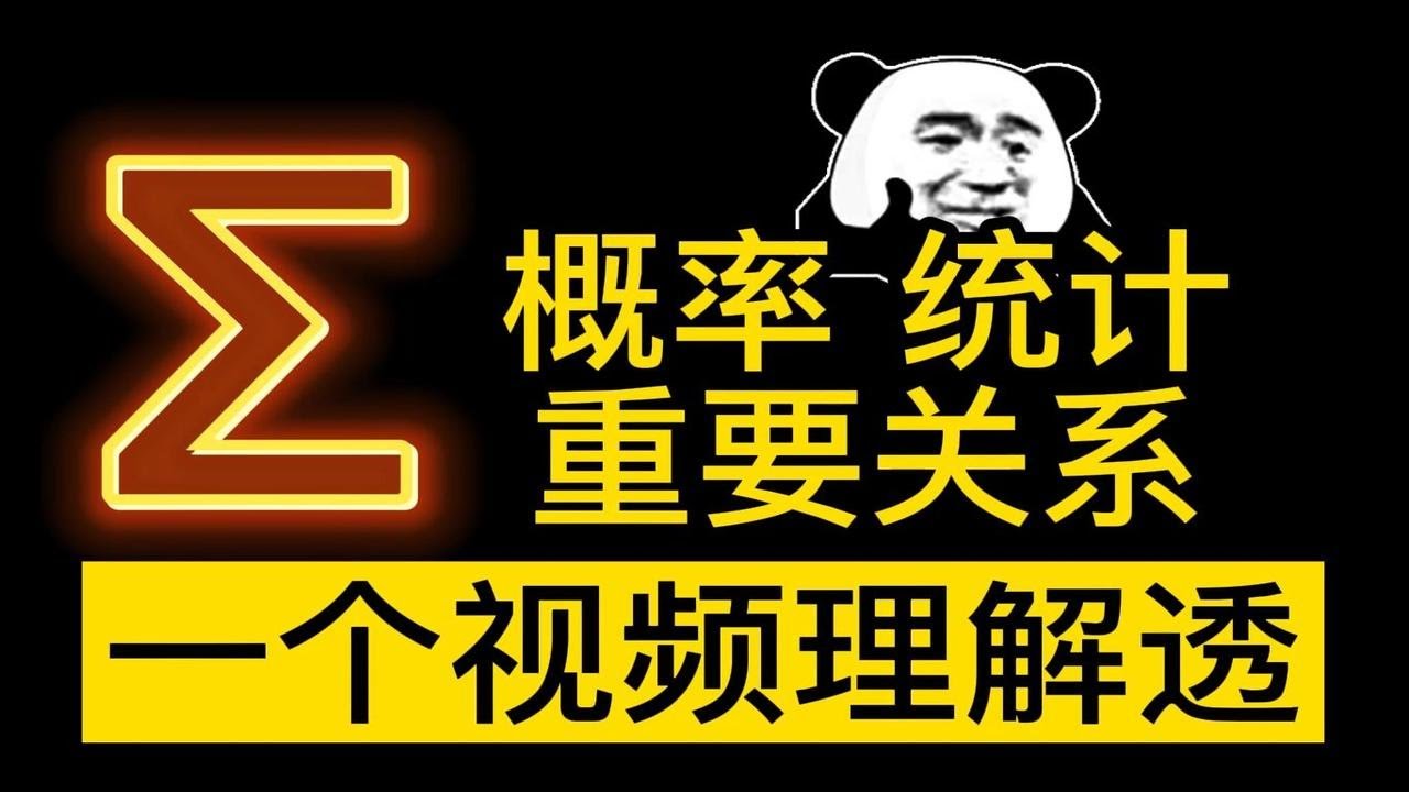 求和符号总害怕？一个视频0基础到高考要求！重点公式全推导