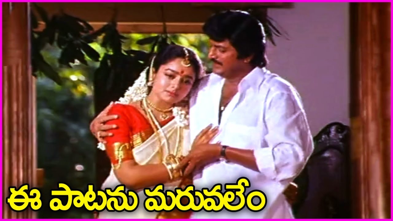 ఈ పాటను మరువలేం - Mohan Babu, Soundarya | Kadile Kalama Video Song From Pedarayudu