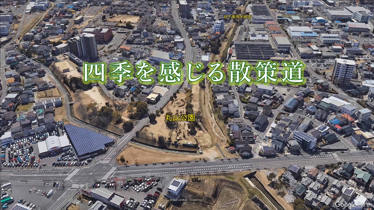 愛環鉄道沿線～四季を感じる散策道～