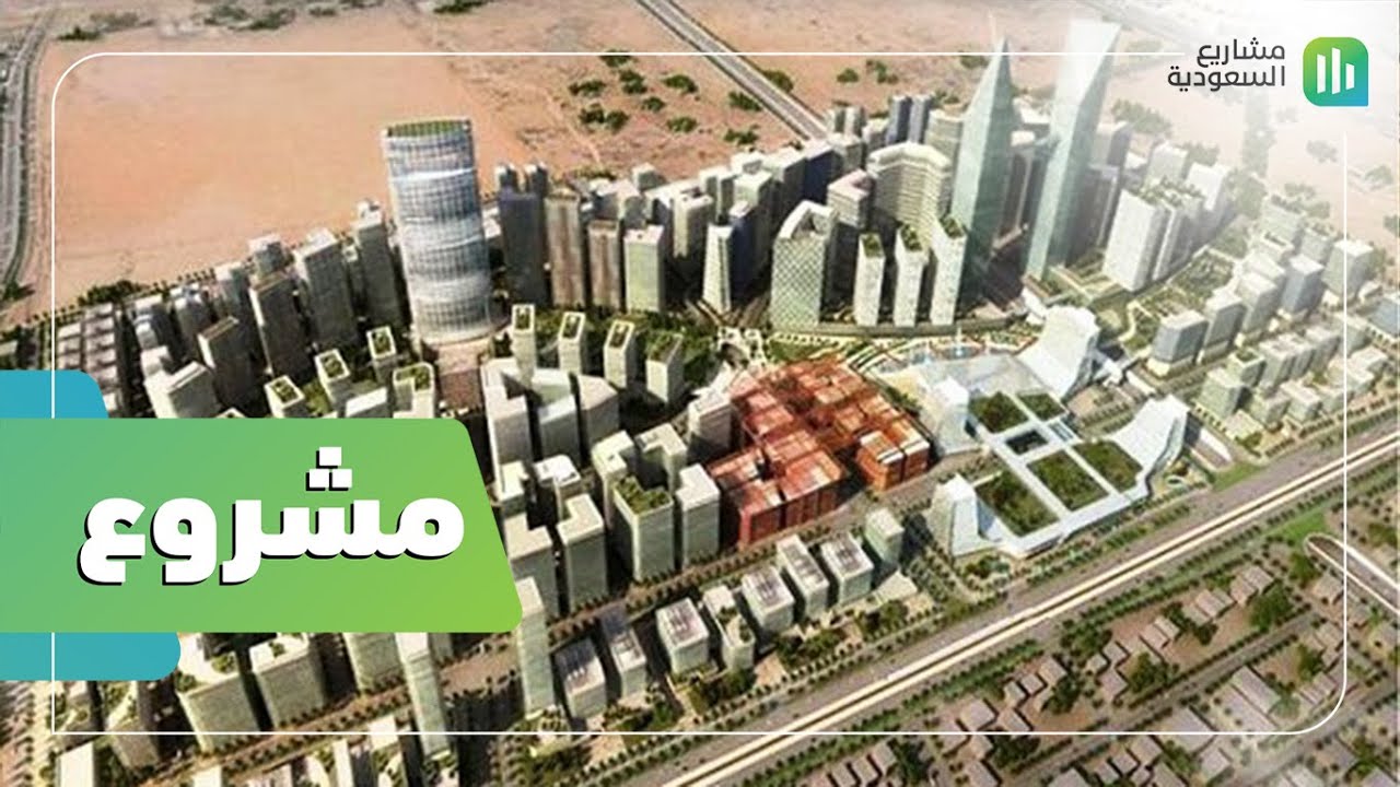 مشروع | المركز الفرعي الشرقي بالرياض