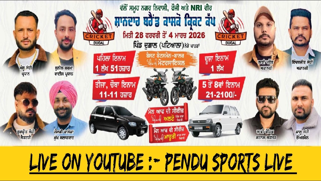 Live🔴Pind DugaL(PatiaLa)Cosco Cricket CuP 2026