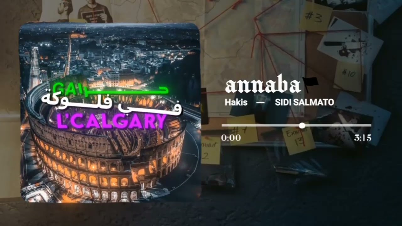 HAKIS - S.D.L.M ( OFFICIEL LYRICS VIDEO ) PROD BY @younesbeats