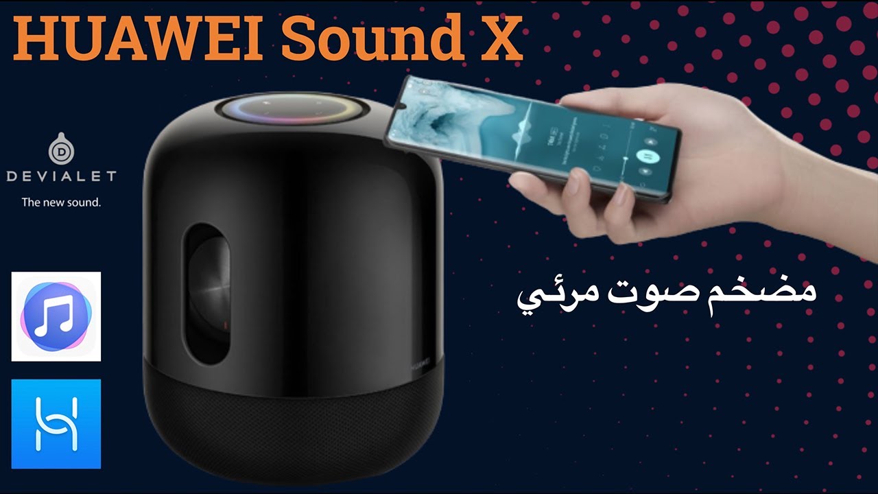 HUAWEI Sound X افخم منتجات هواوي
