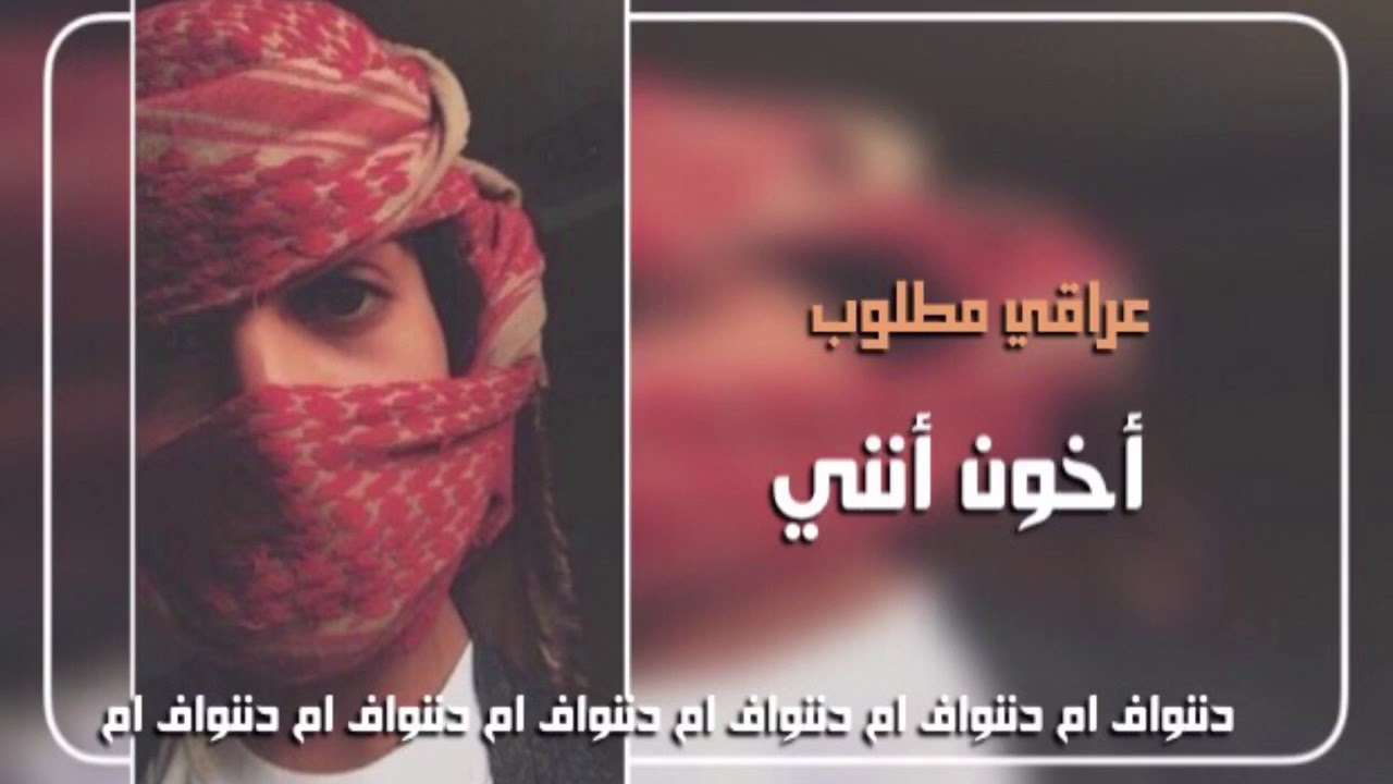 عراقي مطلوب | الف مره انجرحت قلبك ولامره ازعلت مني | نسخه بطيئه