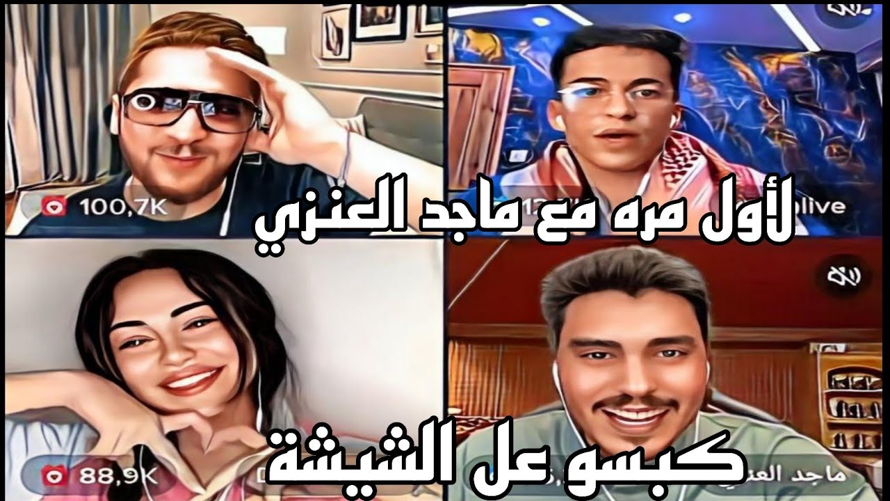 ديميت غمضت عيونها وقسمت الفرق 😅غشت واختارت يمان نجار🥰 شوفو كيف تقلد يمان بلحكي 😂😂😂