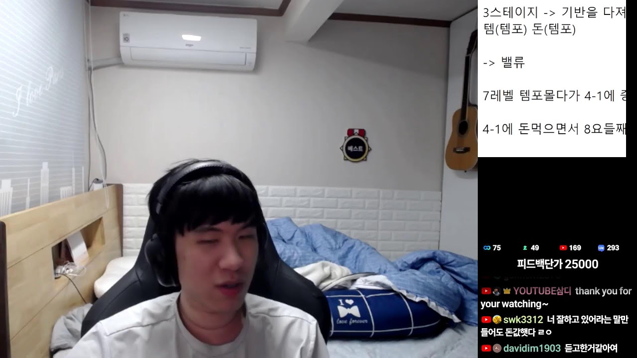 C1) 1527점 시작 / 게임 좀 하다가 피드백할게요
