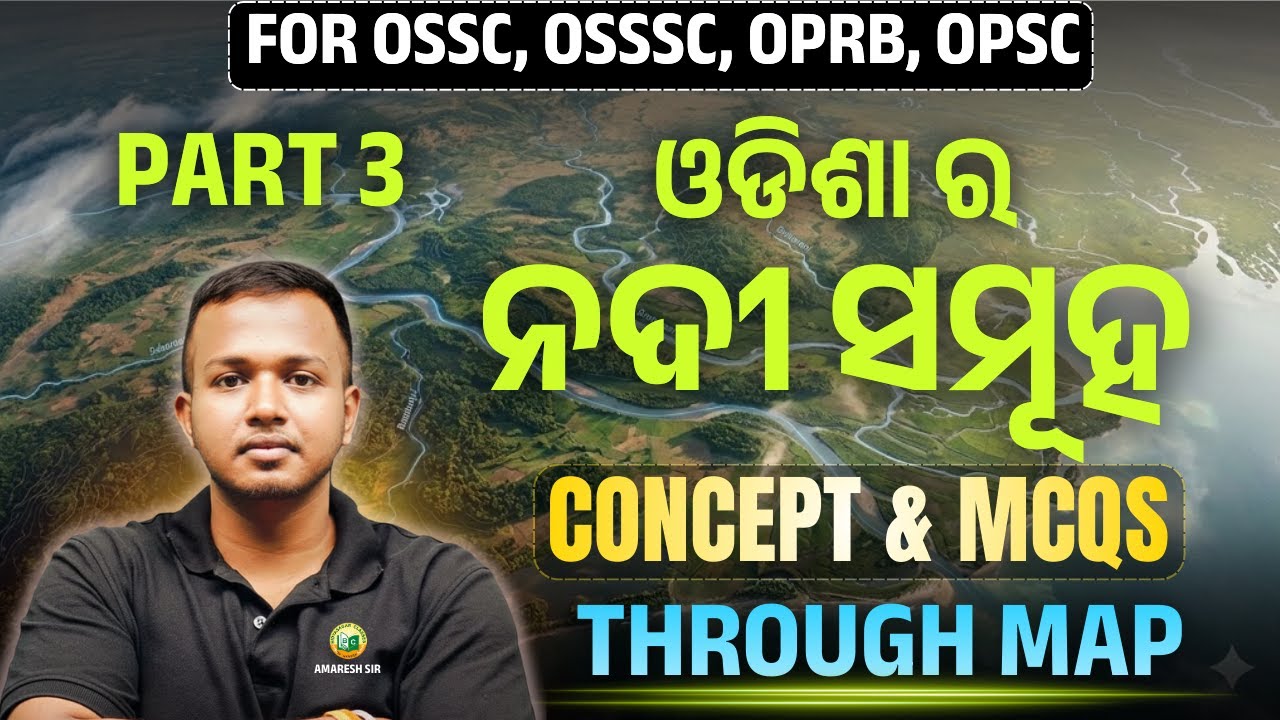 🎯OSSC CGL 2025 || ODISHA GEOGRAPHY || ODISHA RIVER SYSTEM || PART - 3 || 200+ MCQS #ossc