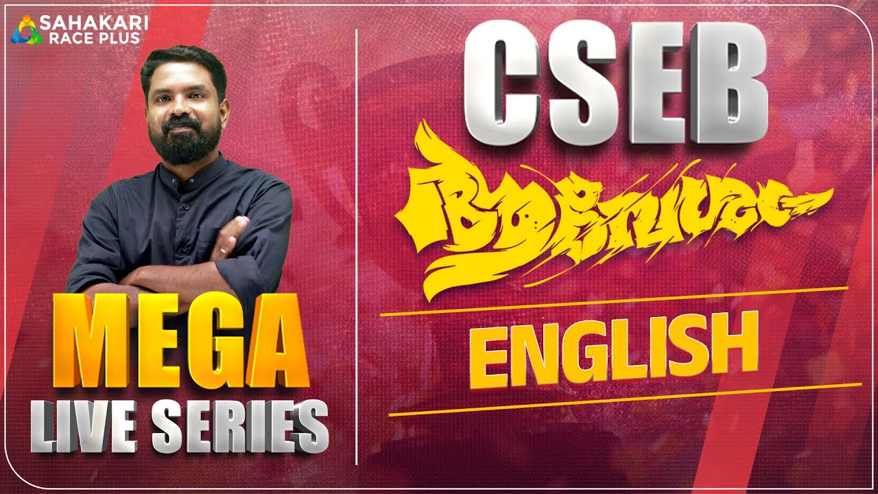 CSEB ആവേശം 💯|| CSEB MEGA LIVE SERIES || ENGLISH