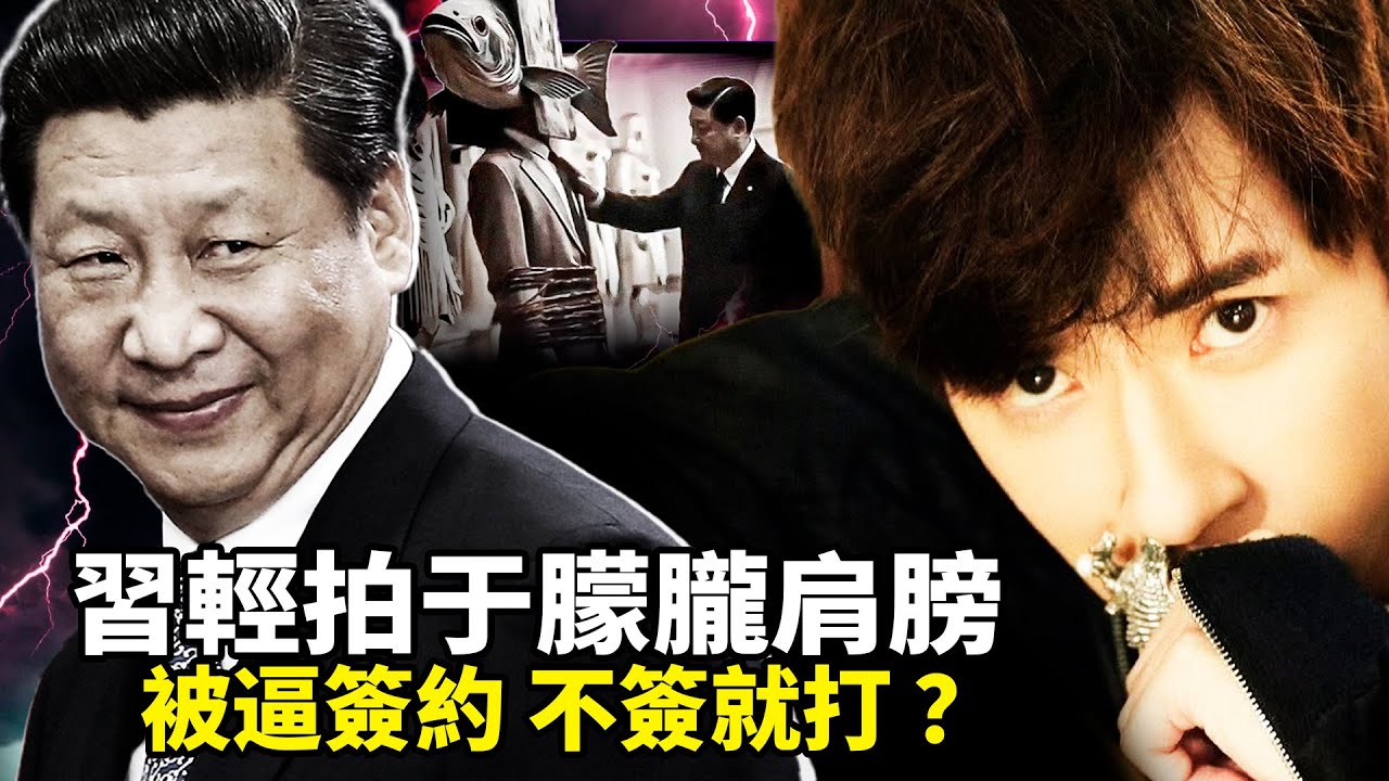 被逼签约 不签就打 ？「假耳、半果、双手高吊」？福建中学考卷竟帮凶手洗地？70万人连署怒吼真相，习近平AI摸肩影片＋香港血云惊现，全部真相让人毛骨悚然！