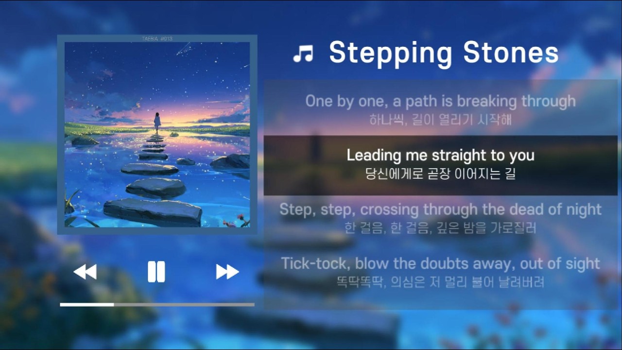 [🎵] Stepping Stone (징검다리를 건너) | 013