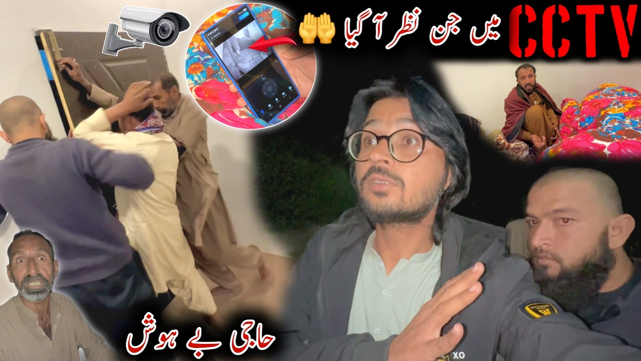CCTV  Mien Jinn Nazar Aa Gya 🤲 Haji Bahi Behosh 😢