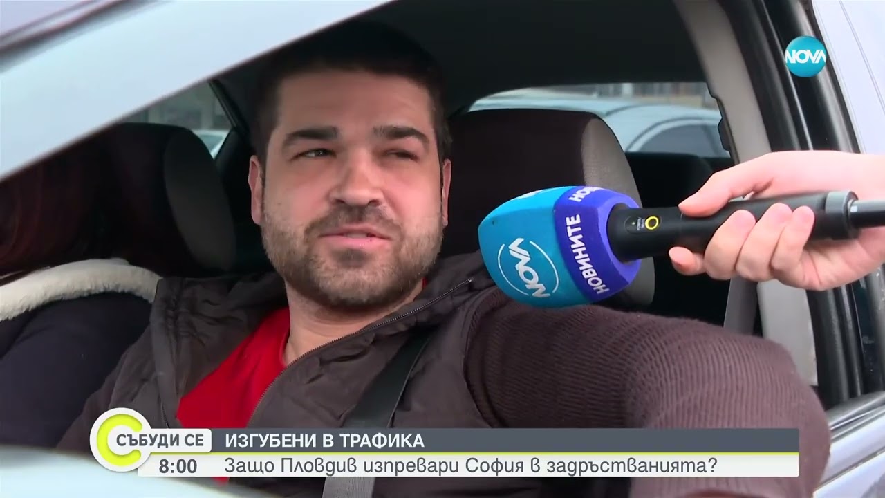 Проверка на NOVA: Задръстванията в Пловдив - по-големи от тези в София